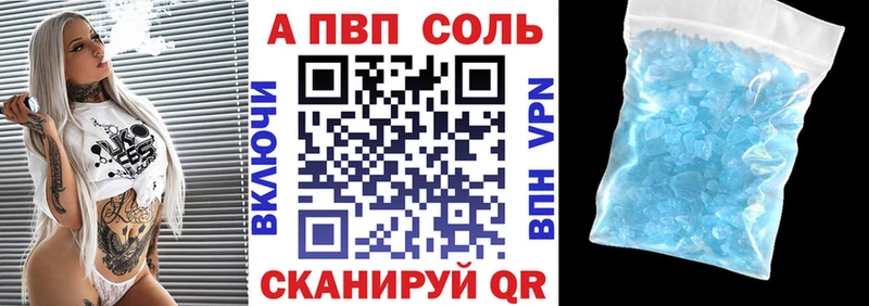 APVP Соль Рассказово