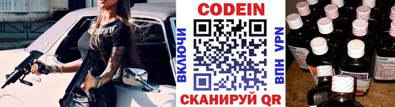 цена Рассказово Codein напиток Lean (лин)